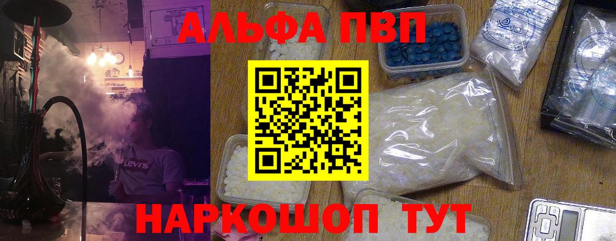 Alpha-PVP кристаллы Пыть-Ях
