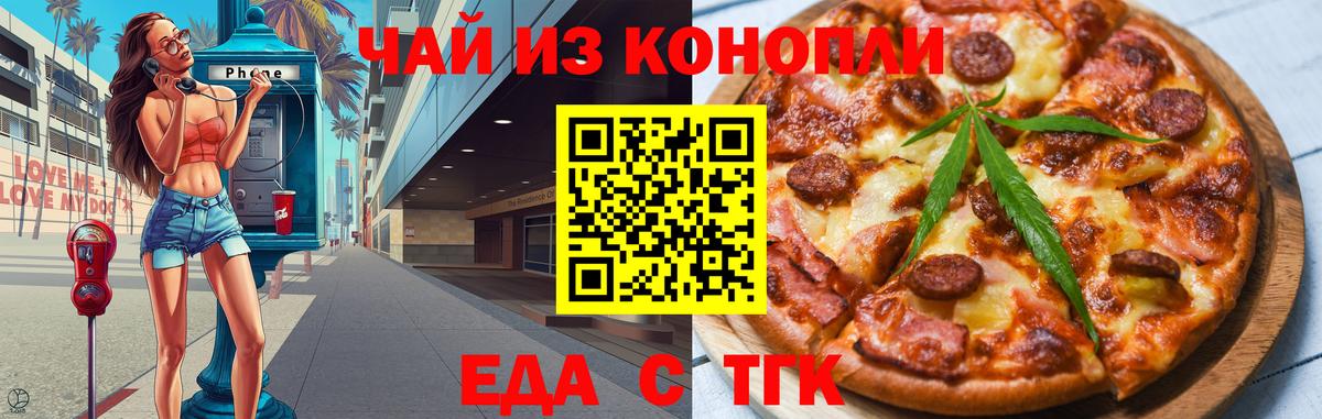 Cannafood марихуана Пыть-Ях