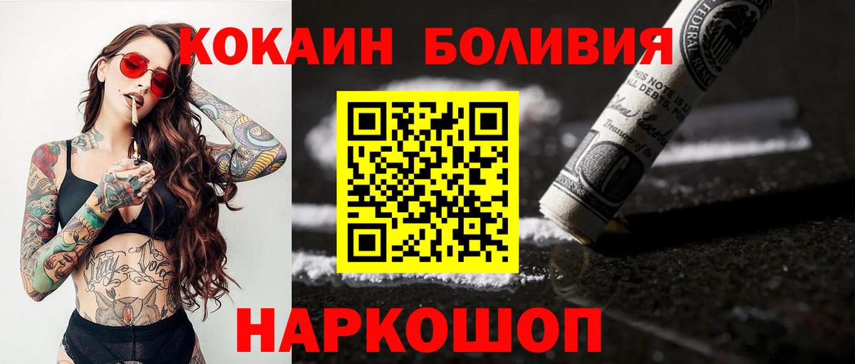 Cocaine Эквадор Пыть-Ях