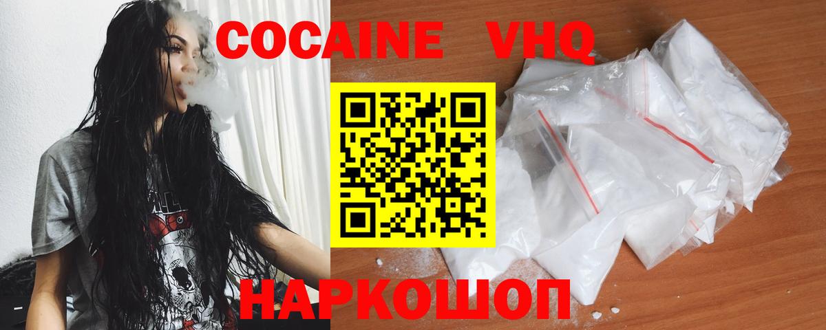 Пыть-Ях  Cocaine Columbia  Cocaine Колумбийский  Вход с VPN 