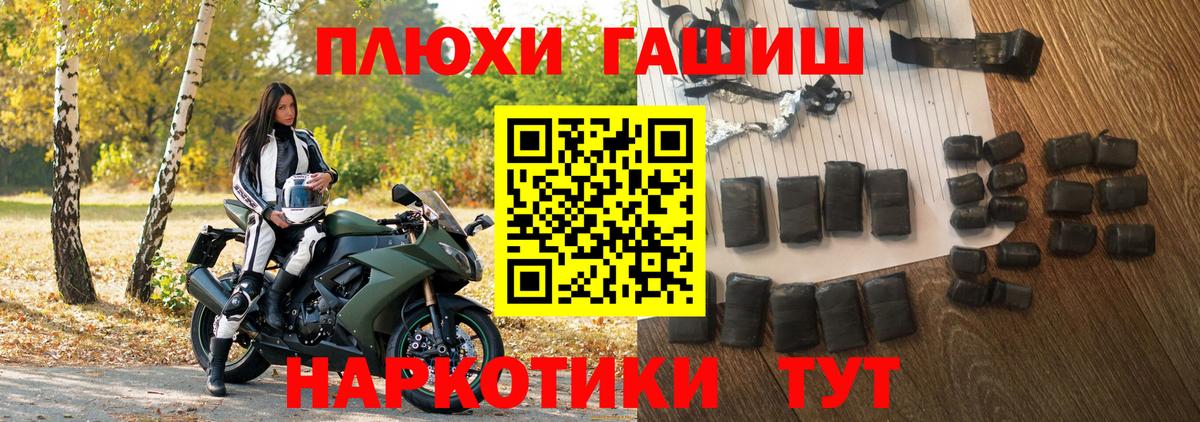 ГАШИШ  дарнет шоп  Пыть-Ях  ГАШИШ Cannabis  Гашиш hashish  Вход с VPN 