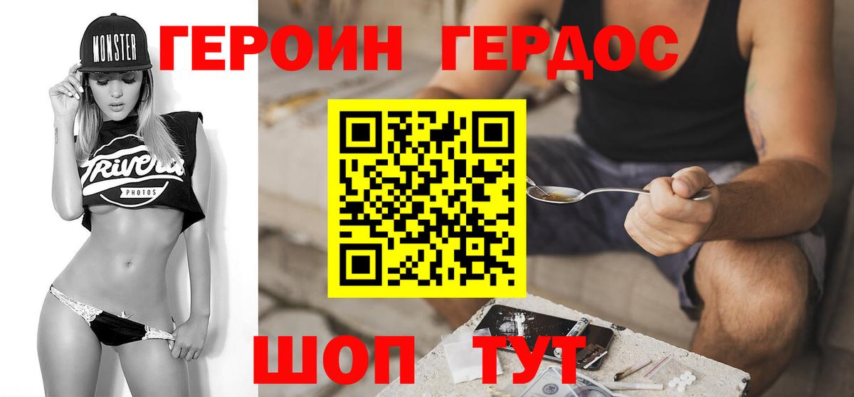 ГЕРОИН Афган  Вход с VPN  Пыть-Ях 