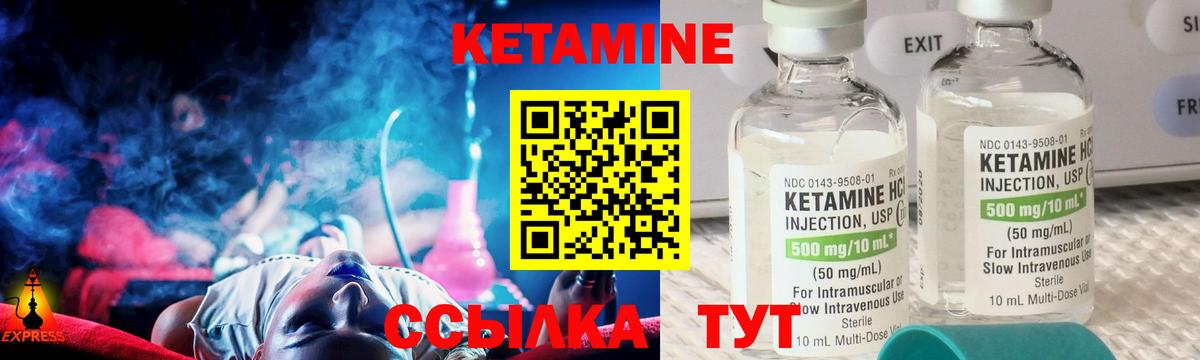 Кетамин VHQ Пыть-Ях