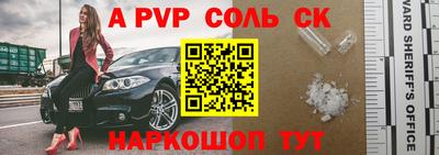сатива Наро-Фоминск