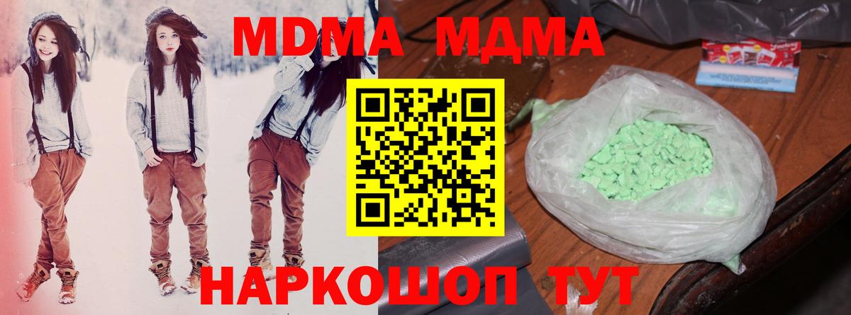 МДМА crystal Пыть-Ях