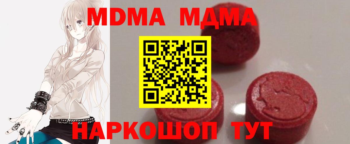 Пыть-Ях  МДМА  Вход с VPN  MDMA crystal 