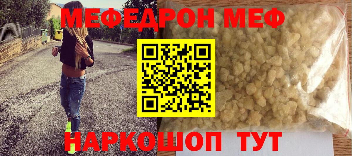 МЕФ кристаллы Пыть-Ях