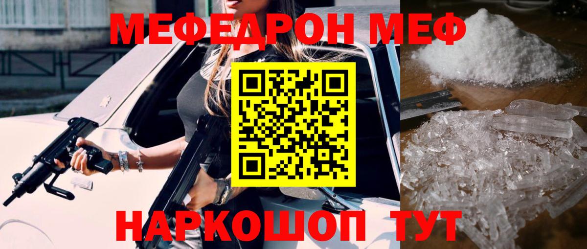 МЕФ  где найти   Мефедрон  Пыть-Ях  МЯУ-МЯУ мука  Вход с VPN  МЯУ-МЯУ мука 