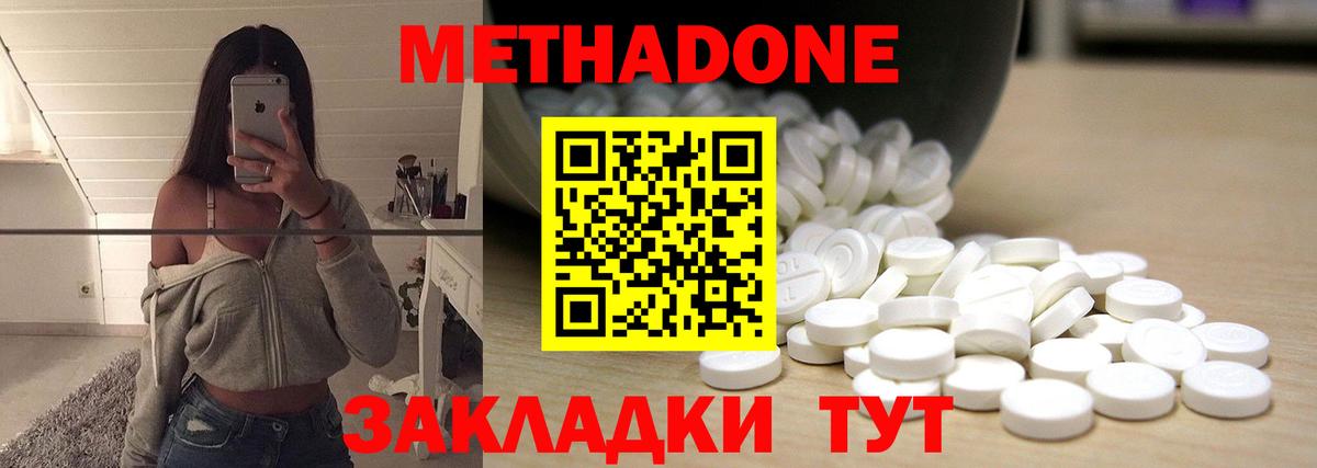 Метадон VHQ  Вход с VPN  МЕТАДОН мёд  Пыть-Ях 