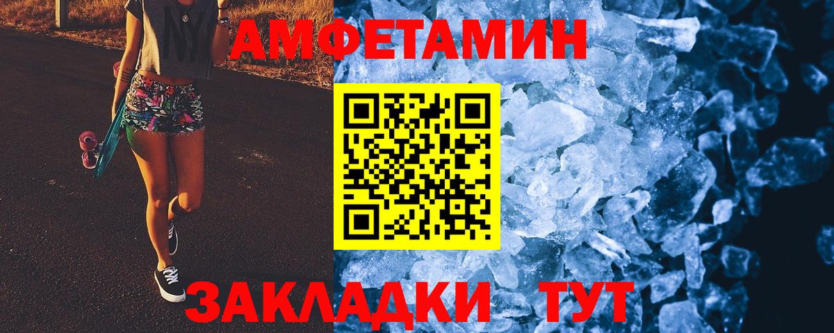 Пыть-Ях  МЕТАМФЕТАМИН мет  Вход с VPN 