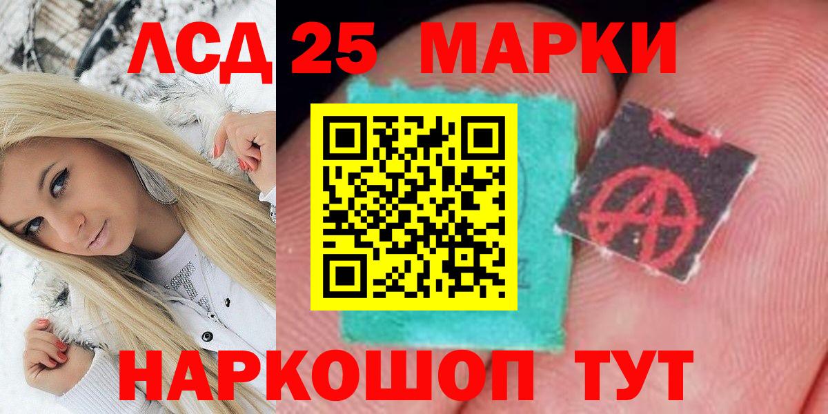 Пыть-Ях  Марки 25I-NBOMe 1,8мг  Вход с VPN  Марки 25I-NBOMe 1,8мг 