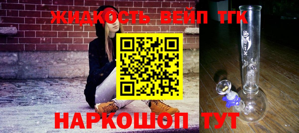 Дистиллят ТГК вейп Пыть-Ях